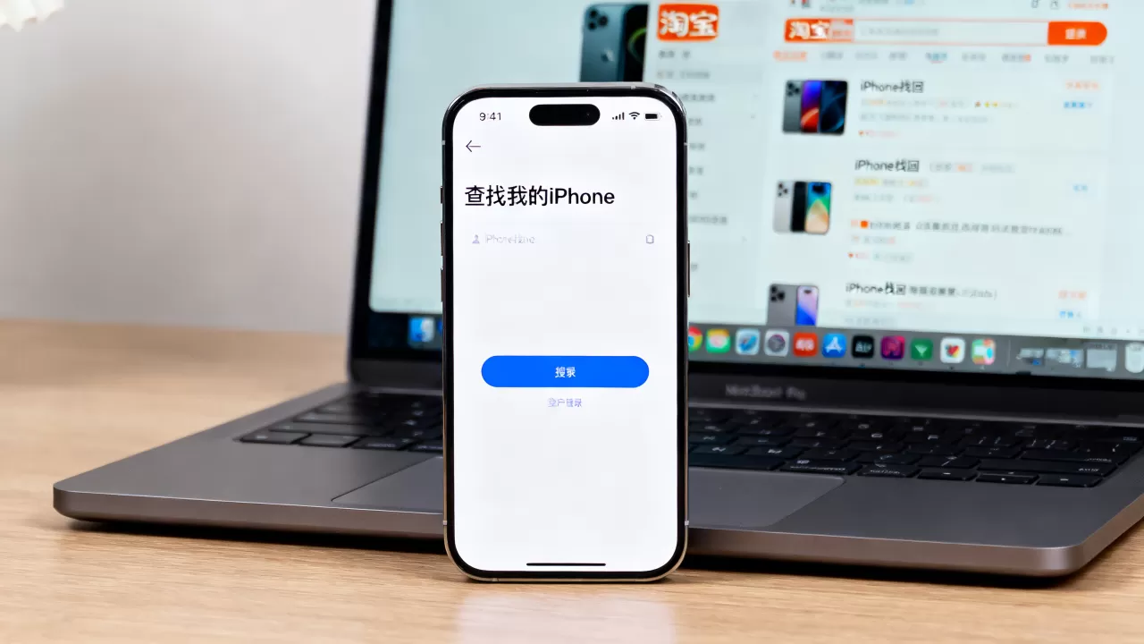 淘宝iphone找回手机,iphone手机丢失怎么找回 淘宝iphone找回手机,iphone手机丢失怎么找回