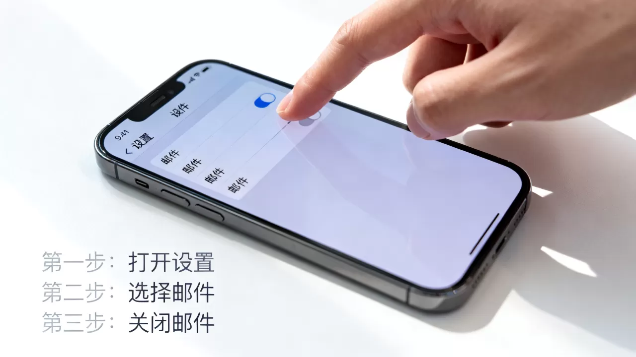 iphone怎么关闭邮件,iphone关闭邮件 iphone怎么关闭邮件,iphone关闭邮件