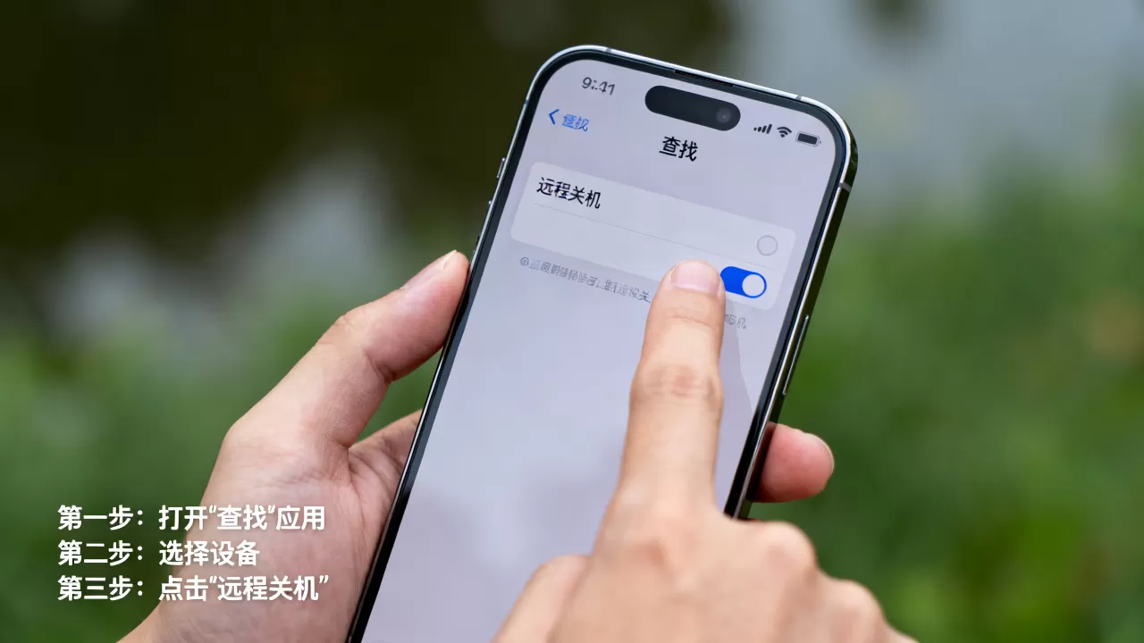 iphone远程关机怎么操作,iphone远程关机 iphone远程关机怎么操作,iphone远程关机