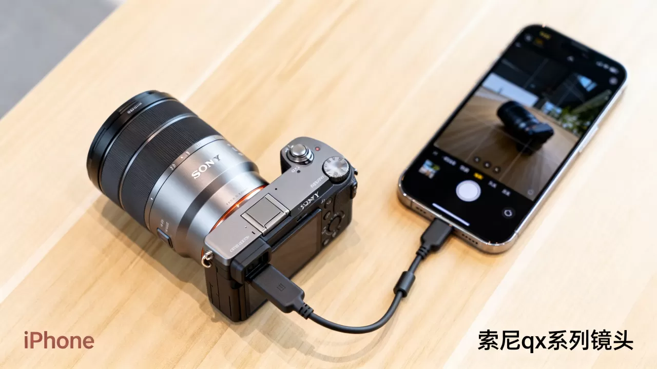 sony qx能用iphone吗,索尼qx系列镜头 sony qx能用iphone吗,索尼qx系列镜头