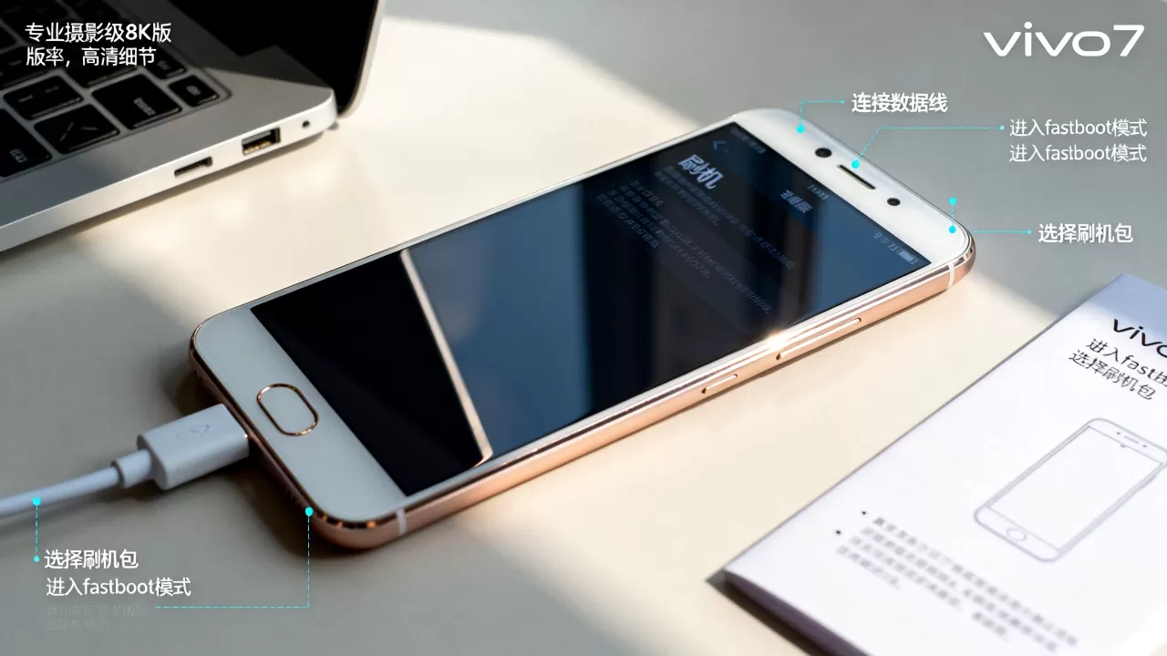 vivox7官方刷机教程,vivox7怎么刷机 vivox7官方刷机教程,vivox7怎么刷机
