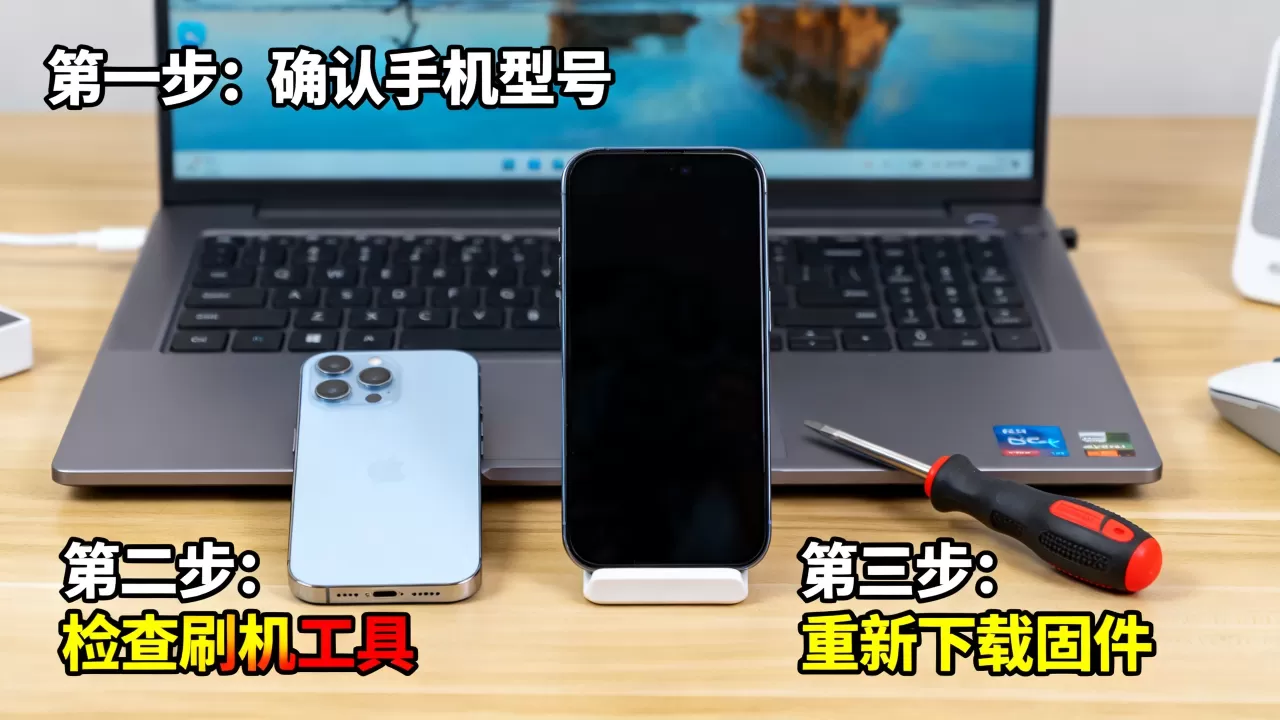 f103刷机教程失败怎么办，f103刷机教程