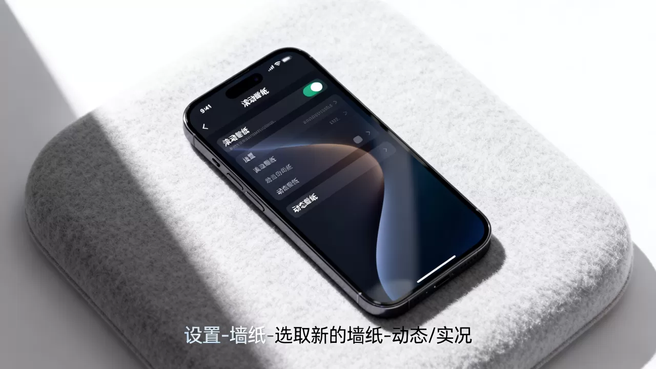 iPhone滚动壁纸怎么设置,iPhone动态壁纸高清 iPhone滚动壁纸怎么设置,iPhone动态壁纸高清