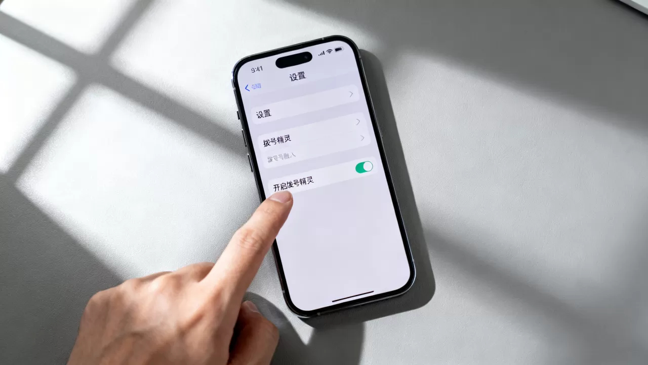 iphone拨号精灵怎么设置,iphone拨号精灵 iphone拨号精灵怎么设置,iphone拨号精灵