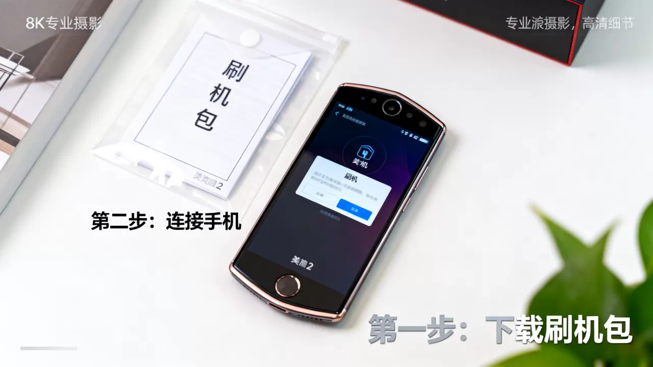 美图手机2刷机包教程,美图手机2刷机包下载 美图手机2刷机包教程,美图手机2刷机包下载