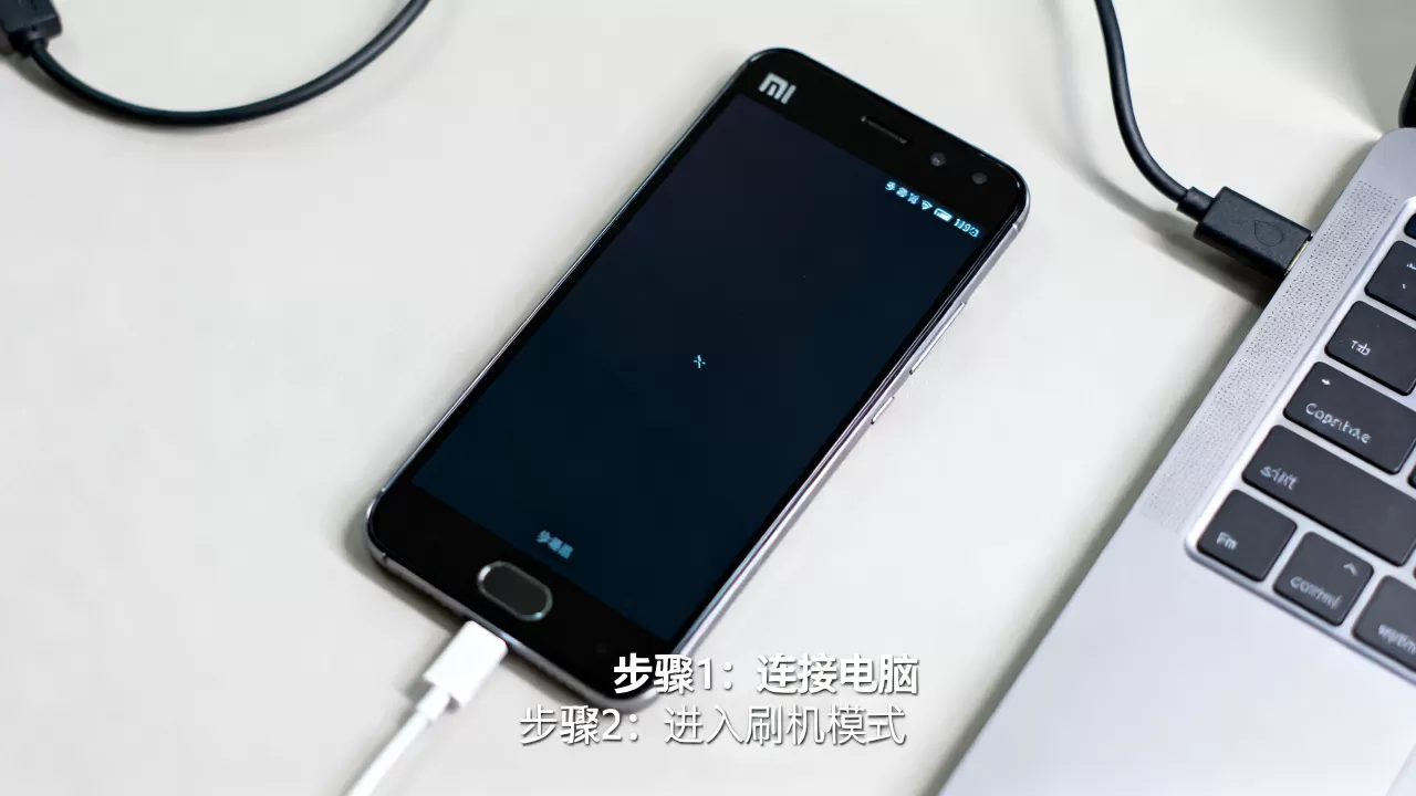 小米5屏幕失灵刷机怎么办？小米5屏幕失灵