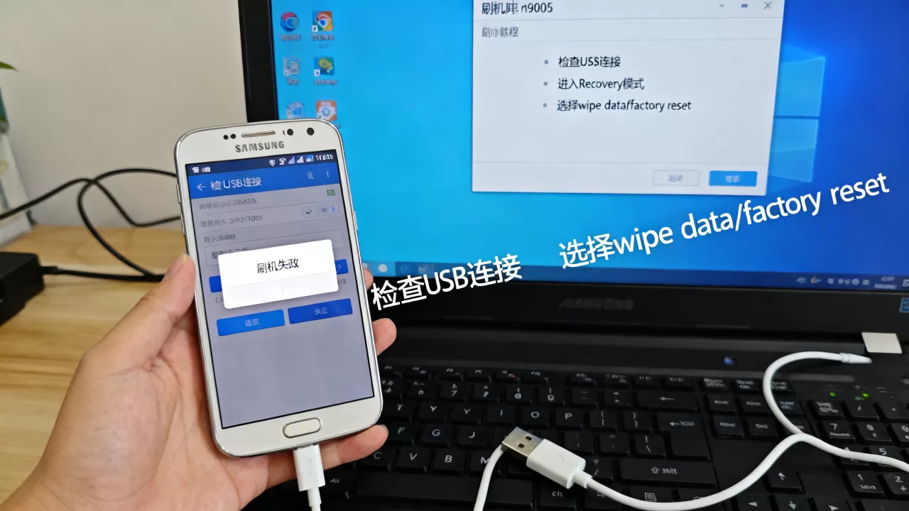 三星n9005刷机失败怎么办，n9005刷机教程