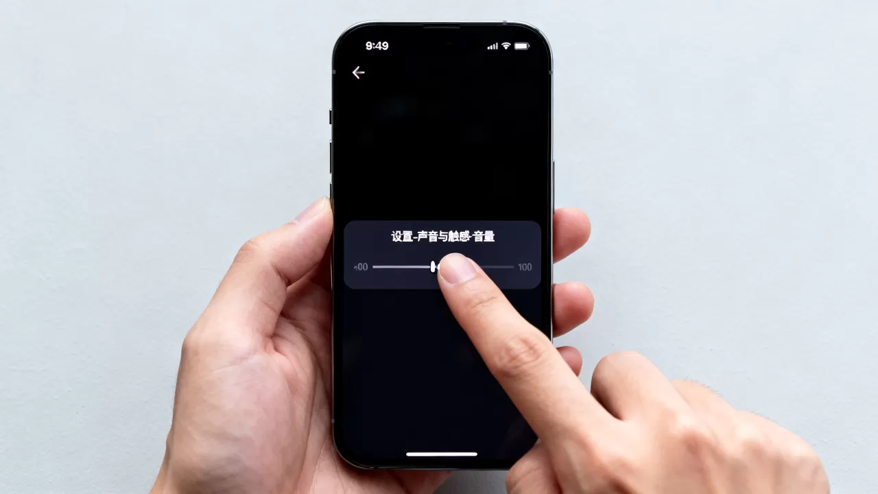 iPhone音量太小怎么调大？提高iphone音量