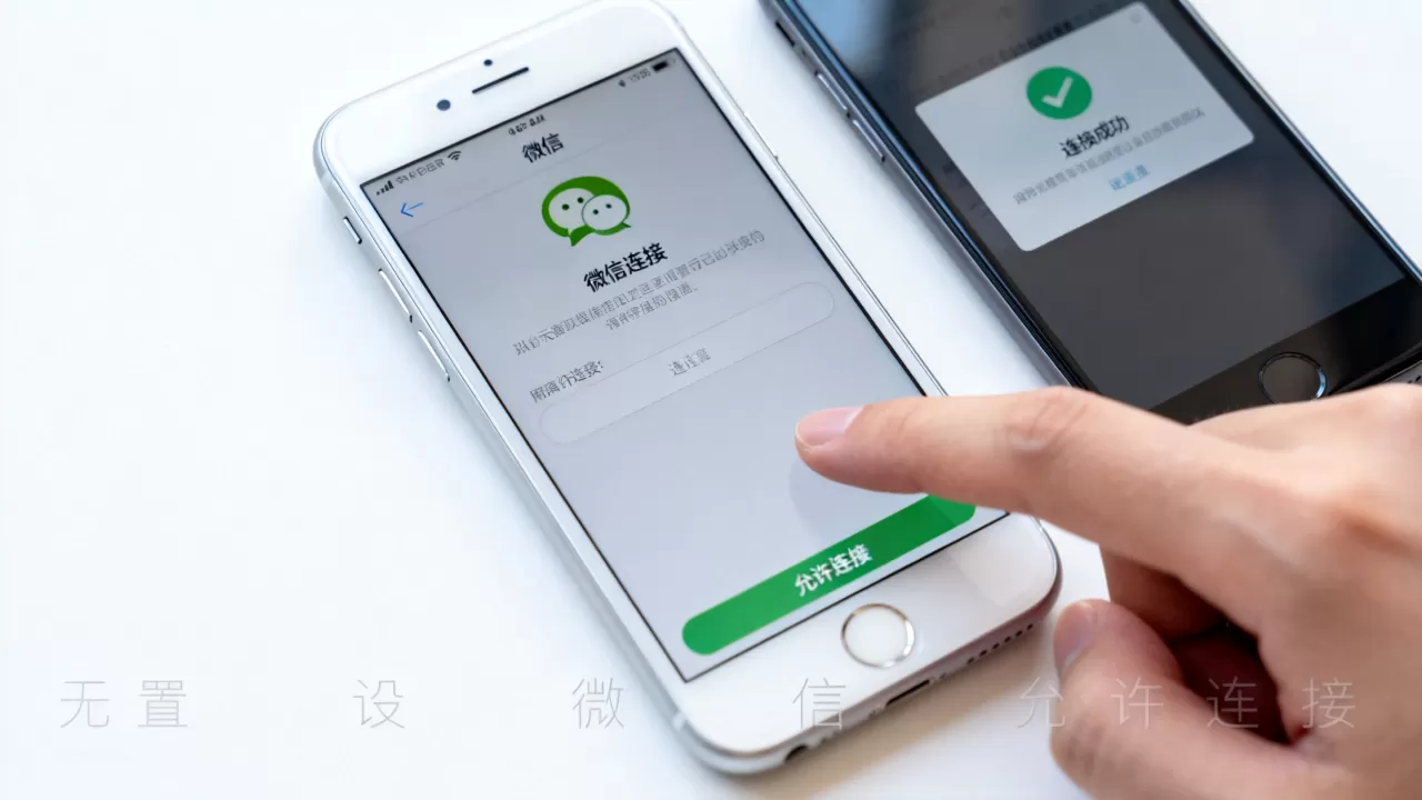 连我iphone怎么连接,iphone怎么连微信 连我iphone怎么连接,iphone怎么连微信