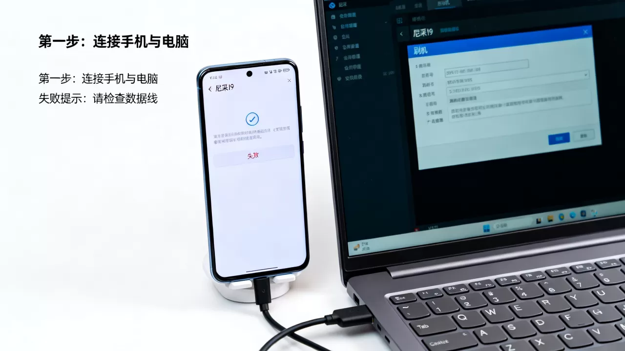 尼采i9刷机教程,尼采i9刷机失败怎么办 尼采i9刷机教程,尼采i9刷机失败怎么办