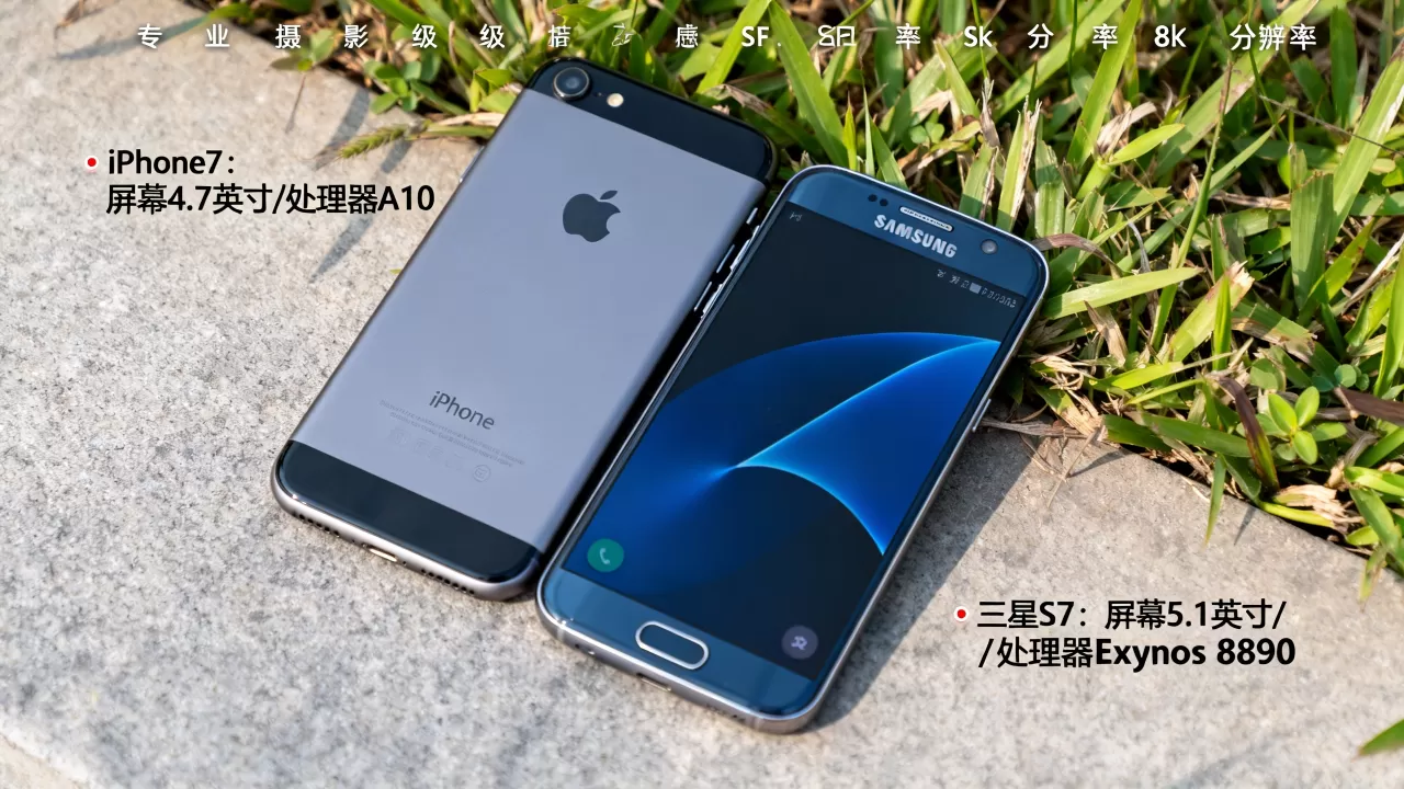 iphone7对比三星s7哪个好,三星s7和iphone7参数对比 iphone7对比三星s7哪个好,三星s7和iphone7参数对比