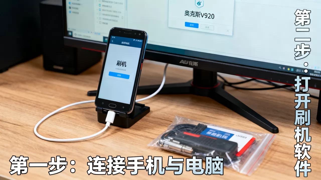 奥克斯v920刷机教程,奥克斯v920怎么刷机 奥克斯v920刷机教程,奥克斯v920怎么刷机