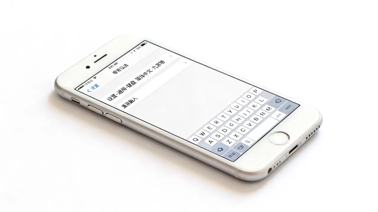 iphone6输入法九宫格怎么调出来,iphone6九宫格 iphone6输入法九宫格怎么调出来,iphone6九宫格