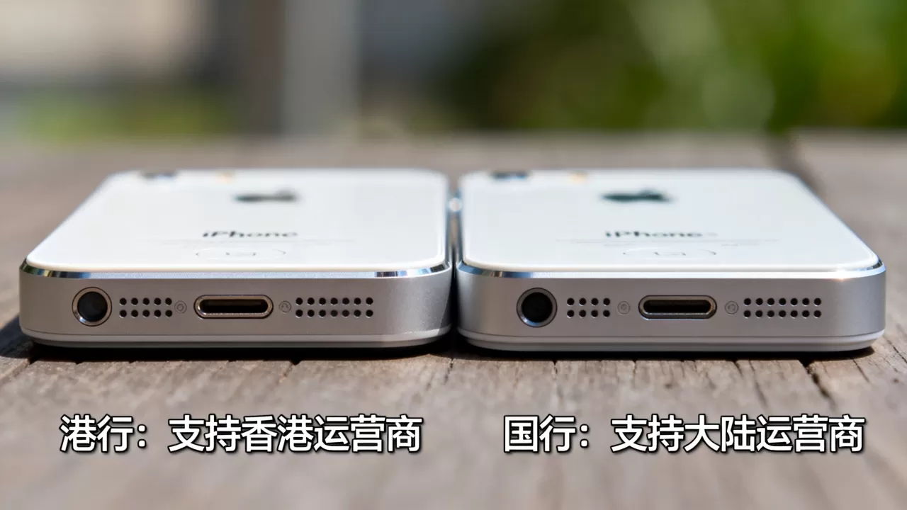 iphone5s港行和国行的区别,iphone5s港行和国行有什么区别 iphone5s港行和国行的区别,iphone5s港行和国行有什么区别