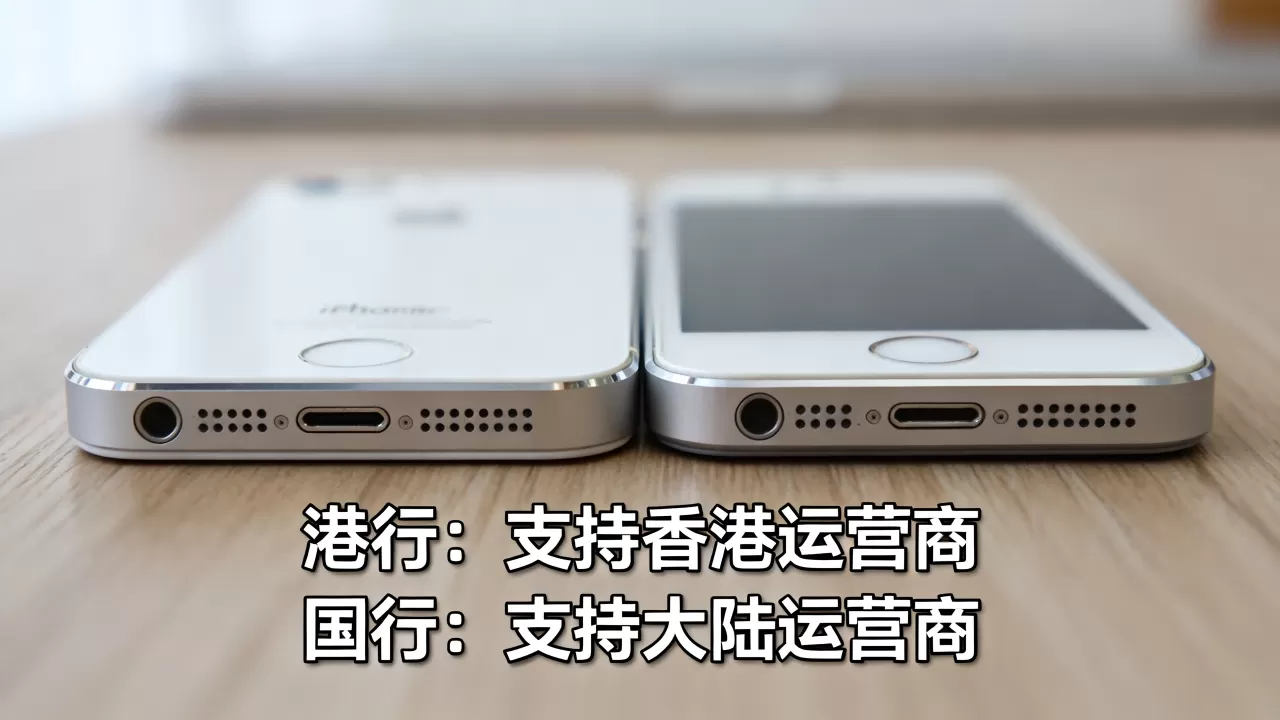 iphone5s港行和国行的区别,iphone5s港行和国行有什么区别 iphone5s港行和国行的区别,iphone5s港行和国行有什么区别