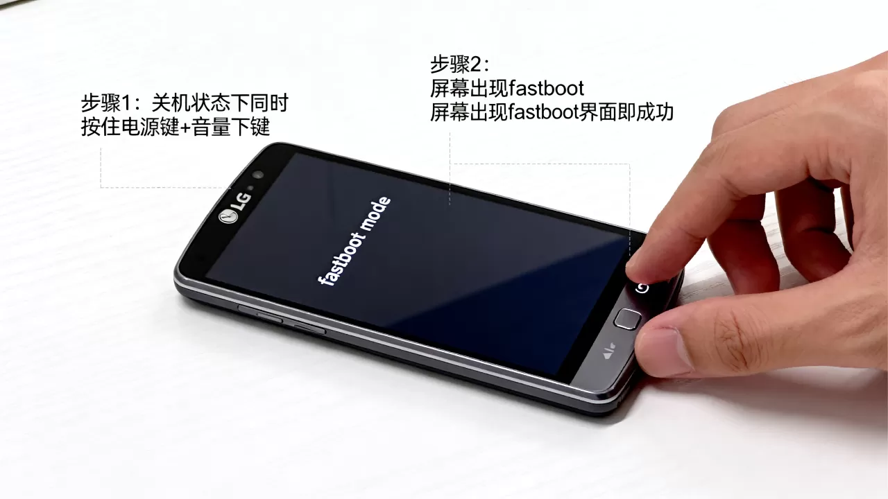 lg怎么进入刷机模式,lg手机进入fastboot模式 lg怎么进入刷机模式,lg手机进入fastboot模式