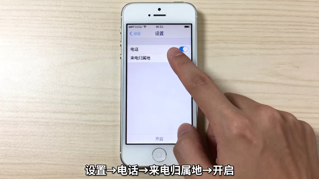 iphone5s来电显示归属地怎么设置，iphone5s如何显示来电归属地
