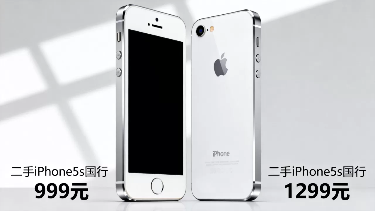 iphone5s国行多少钱,二手iPhone5s国行价格 iphone5s国行多少钱,二手iPhone5s国行价格