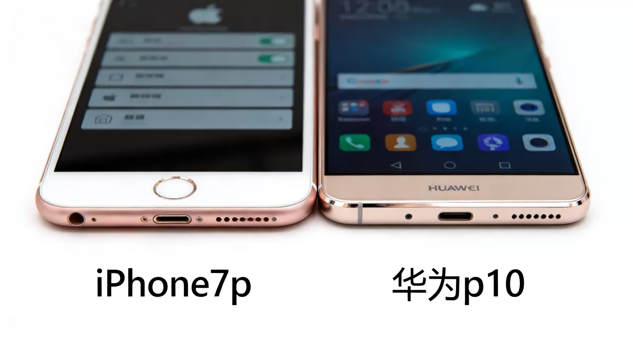 iPhone7p和华为p10哪个好?iPhone7p和华为p10对比 iPhone7p和华为p10哪个好?iPhone7p和华为p10对比