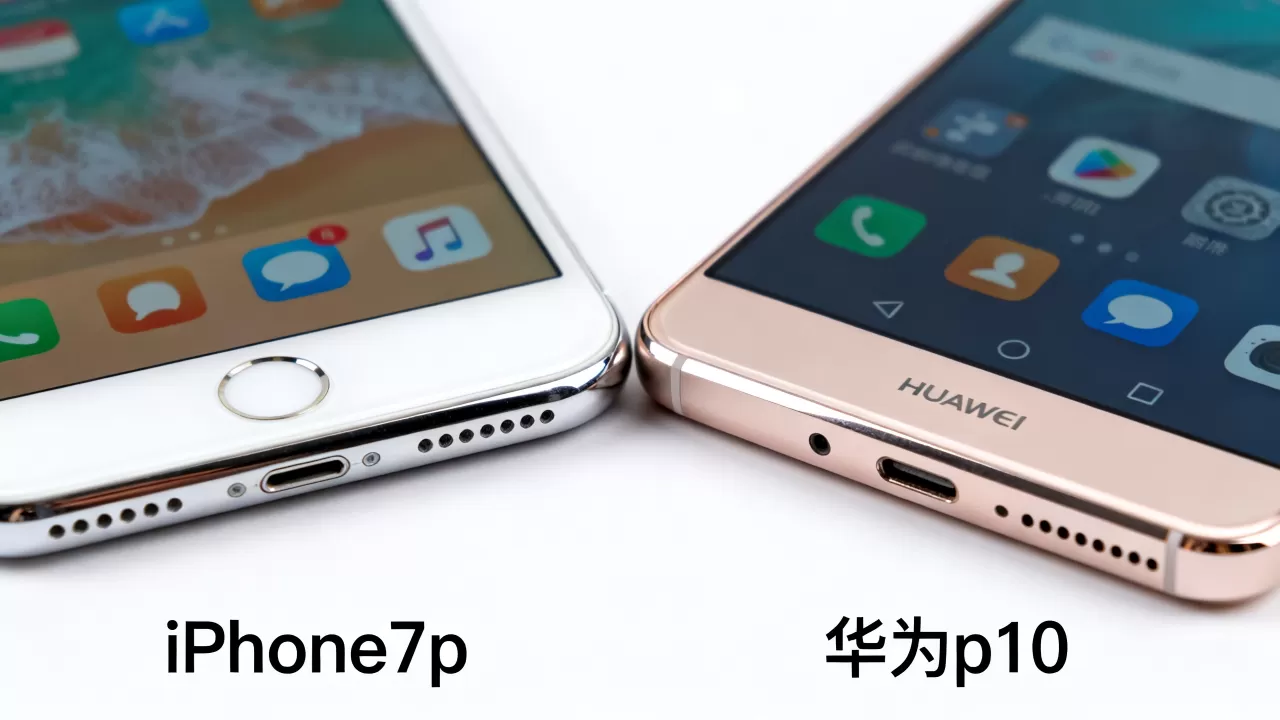iPhone7p和华为p10哪个好?iPhone7p和华为p10对比 iPhone7p和华为p10哪个好?iPhone7p和华为p10对比