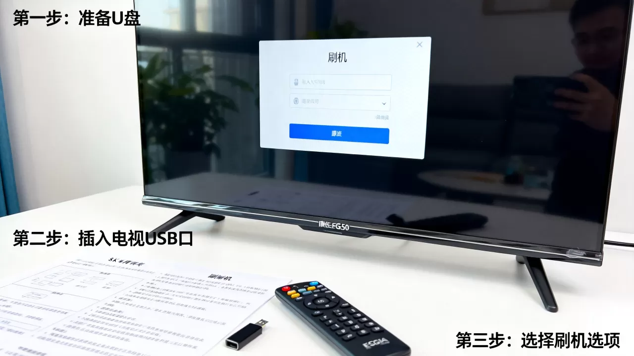 康佳eg350刷机教程，康佳电视怎么刷机