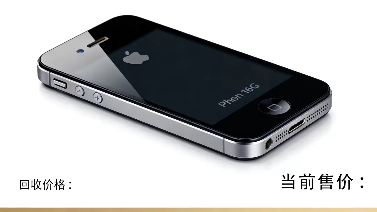 iphone4s美版16g多少钱,iphone4s美版16g回收价格 iphone4s美版16g多少钱,iphone4s美版16g回收价格