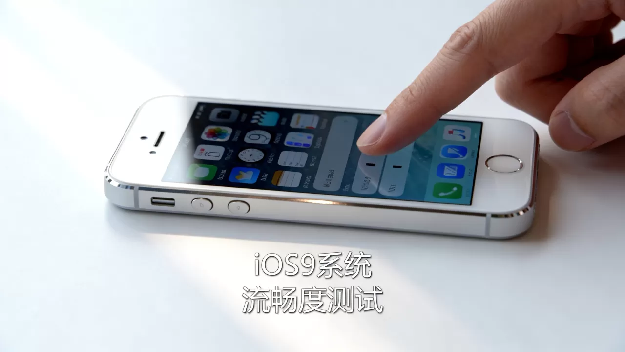 iphone5升级ios9卡吗,iphone5运行ios9系统流畅度 iphone5升级ios9卡吗,iphone5运行ios9系统流畅度