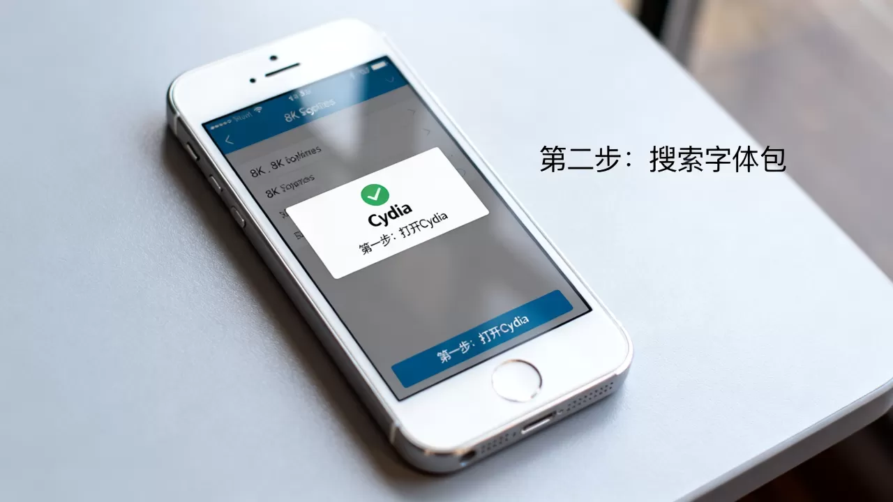 iphone5越狱怎么改字体,iphone5越狱改字体教程 iphone5越狱怎么改字体,iphone5越狱改字体教程