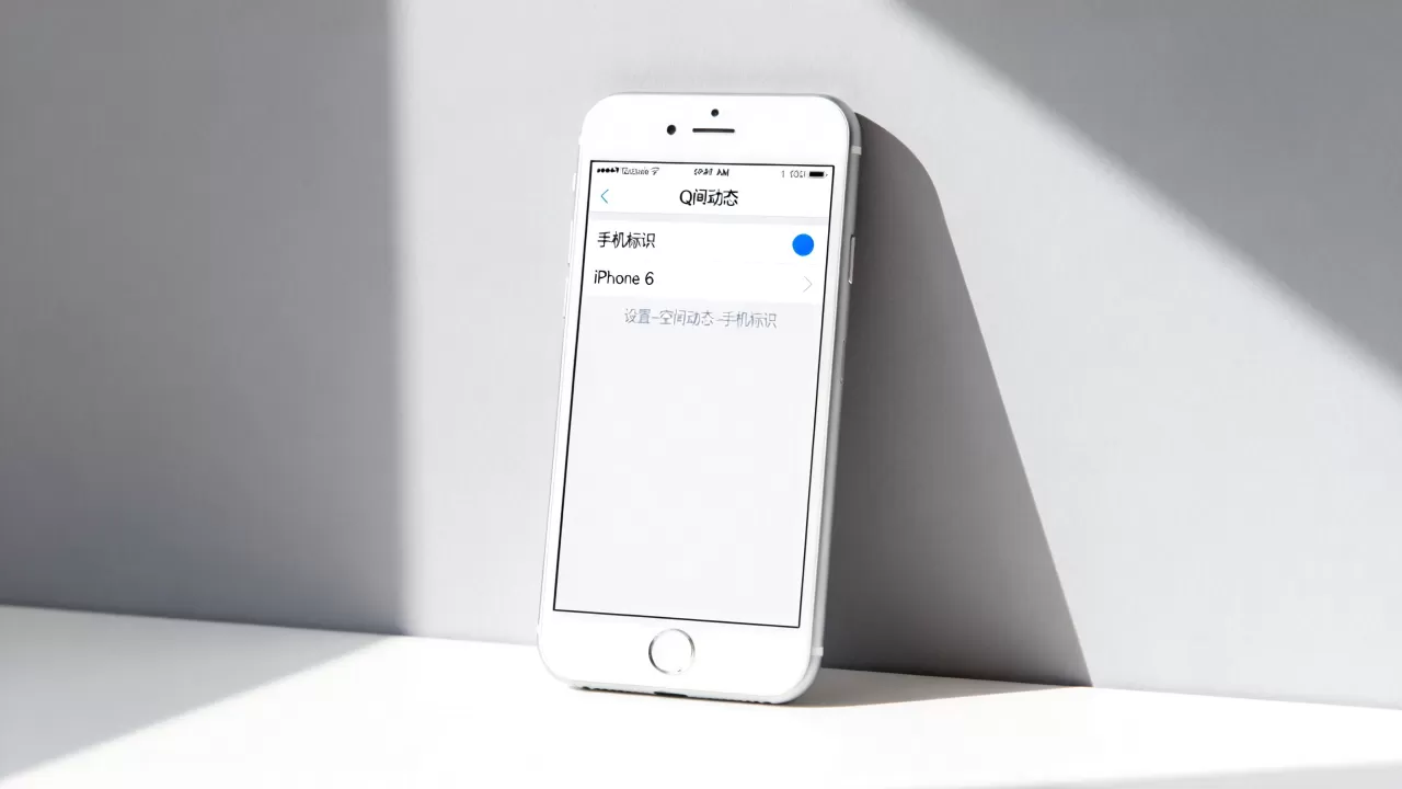 qq空间iphone6尾巴怎么弄,iphone6尾巴设置方法 qq空间iphone6尾巴怎么弄,iphone6尾巴设置方法