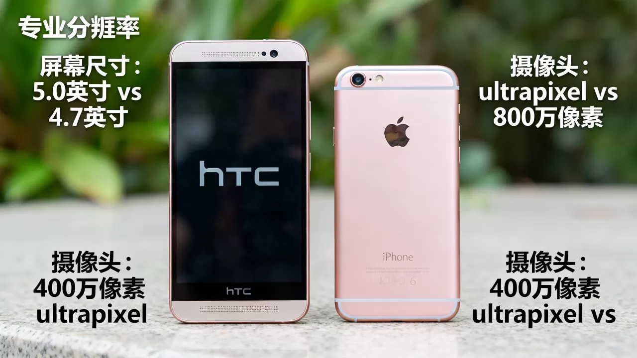 htc one m8和iphone6哪个好,htc one m8与iphone6对比评测 htc one m8和iphone6哪个好,htc one m8与iphone6对比评测