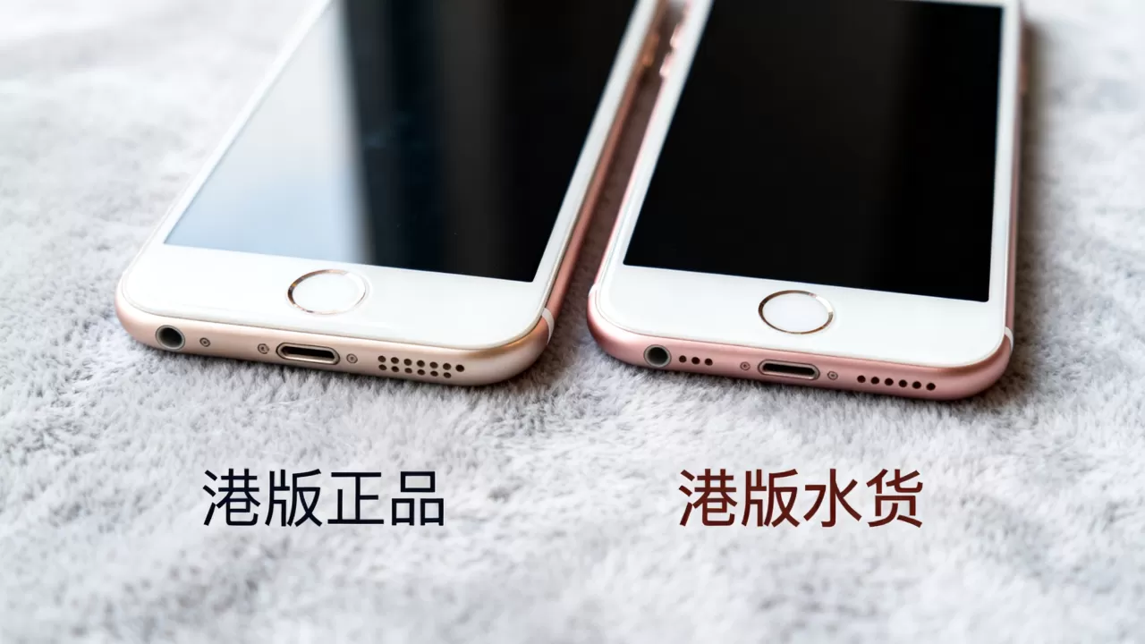 iphone6s港版与港版水货区别大吗,iphone6s港版水货 iphone6s港版与港版水货区别大吗,iphone6s港版水货