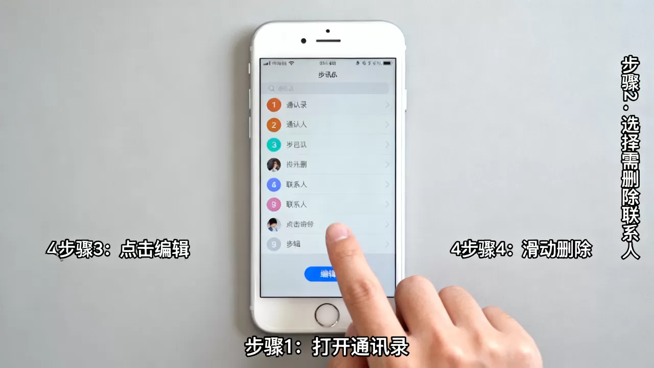 iphone6怎么删除联系人,iPhone6删除联系人方法 iphone6怎么删除联系人,iPhone6删除联系人方法