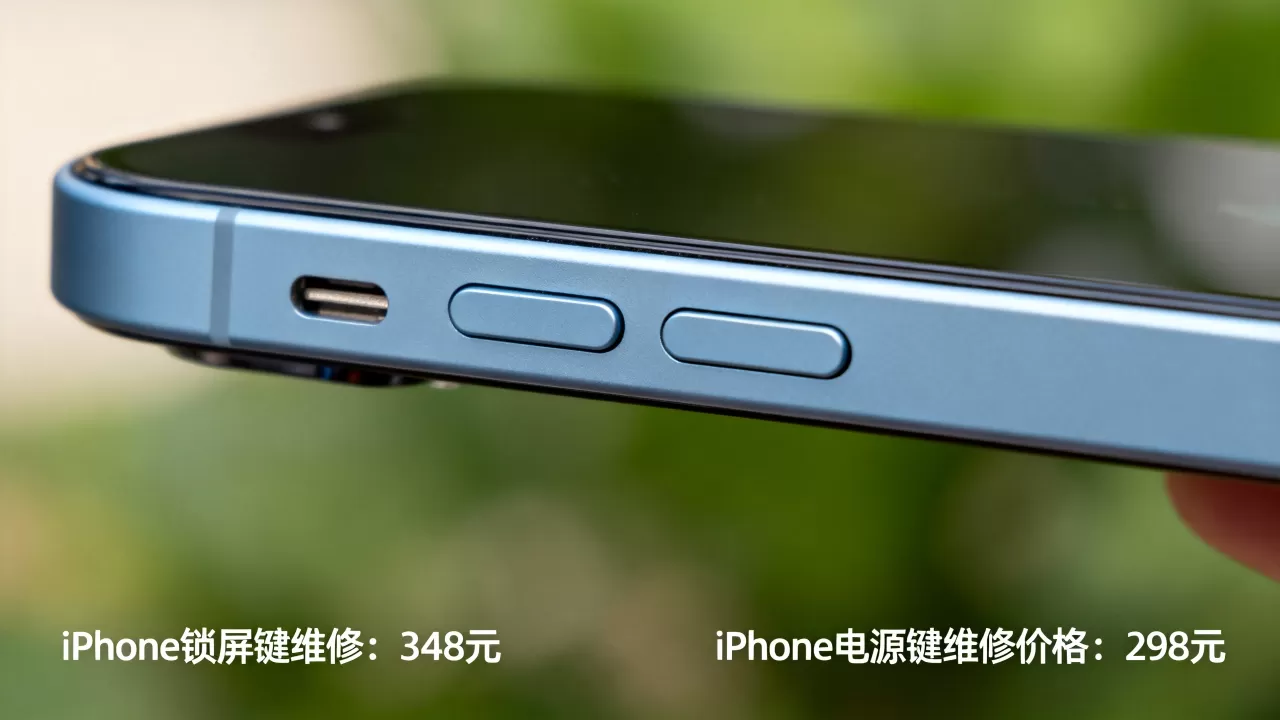 iPhone锁屏键坏了多少钱,iPhone电源键维修价格 iPhone锁屏键坏了多少钱,iPhone电源键维修价格