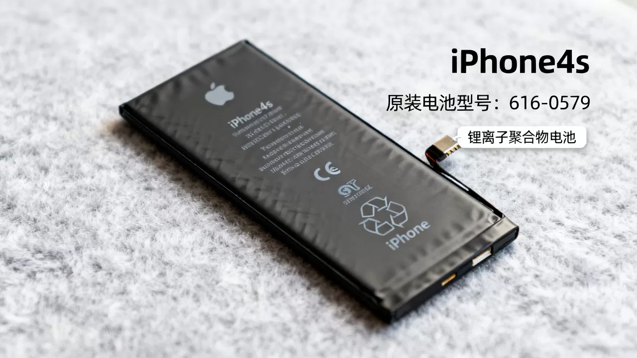 iPhone4s电池是什么电池,iPhone4s原装电池型号 iPhone4s电池是什么电池,iPhone4s原装电池型号