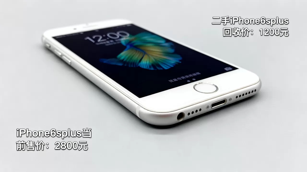 iphone6splus卖多少钱,二手iPhone6splus回收价格 iphone6splus卖多少钱,二手iPhone6splus回收价格