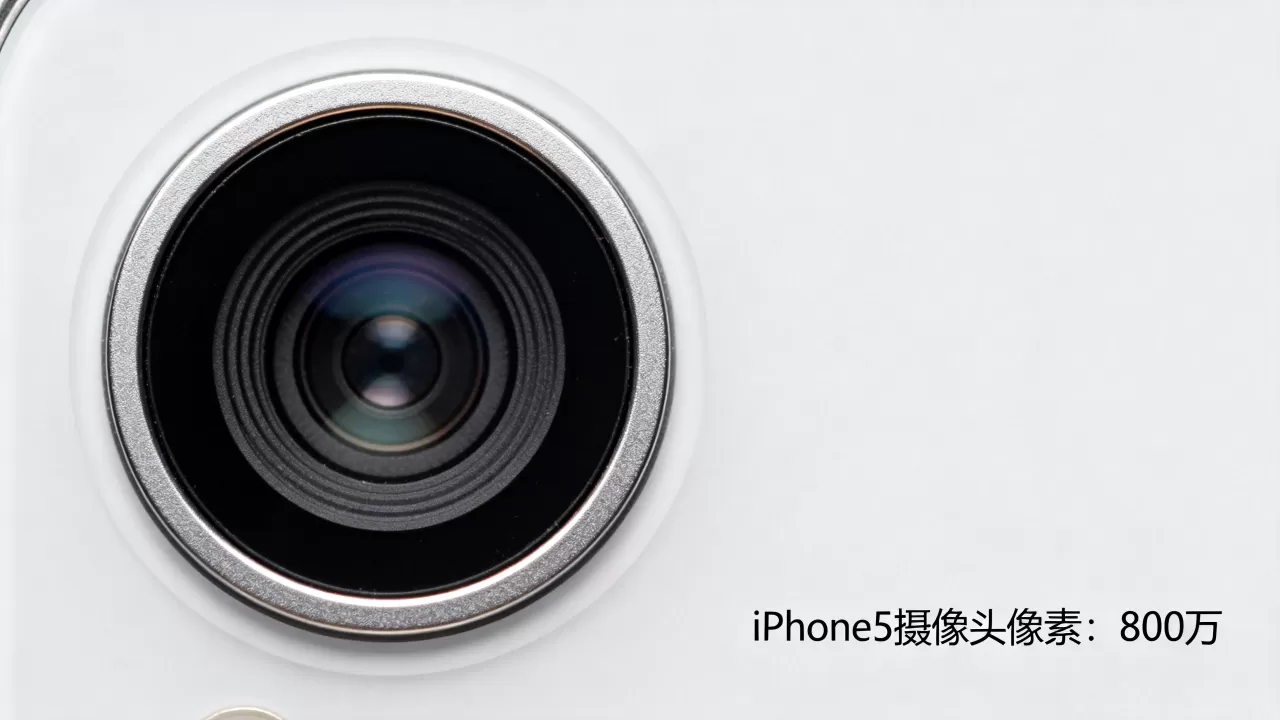 iphone5摄像头像素是多少,iphone5摄像头像素 iphone5摄像头像素是多少,iphone5摄像头像素