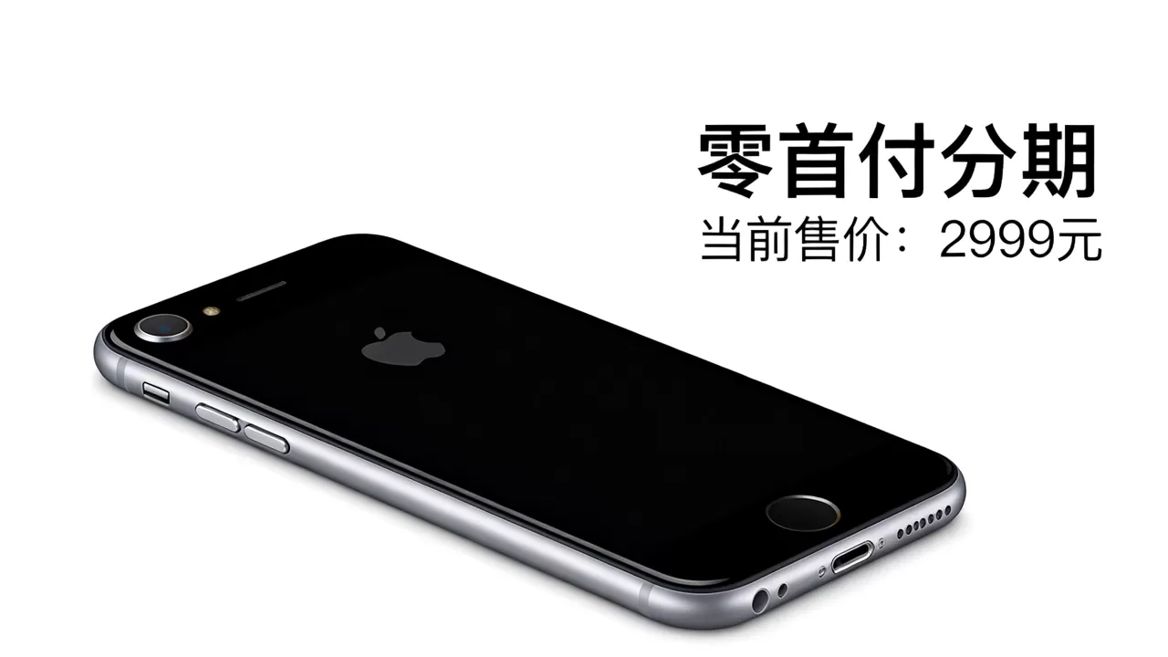 零首付能买iphone7吗,iphone7多少钱 零首付能买iphone7吗,iphone7多少钱