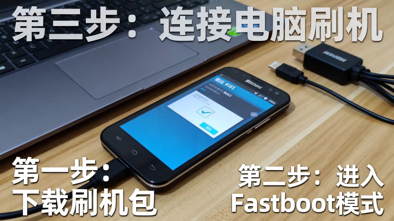 酷派8085刷机教程,酷派8085怎么刷机? 酷派8085刷机教程,酷派8085怎么刷机?