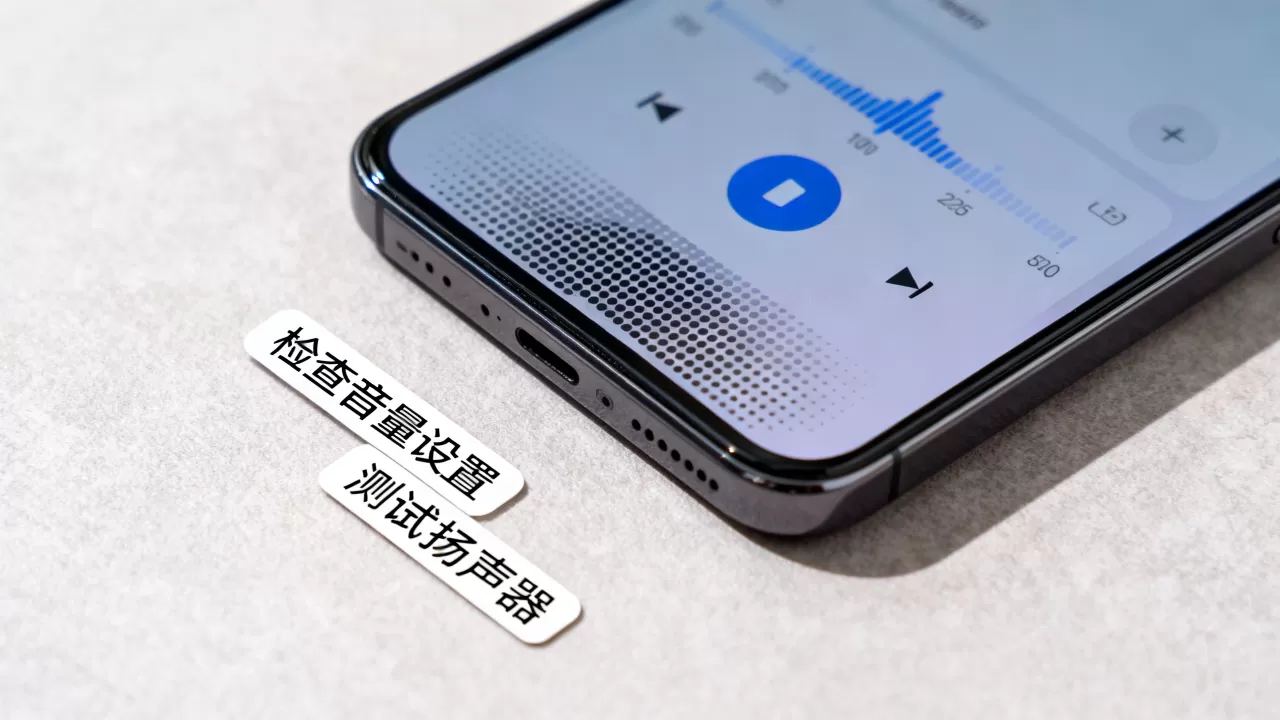 刷机后声音变小怎么办,手机刷机后声音变小 刷机后声音变小怎么办,手机刷机后声音变小