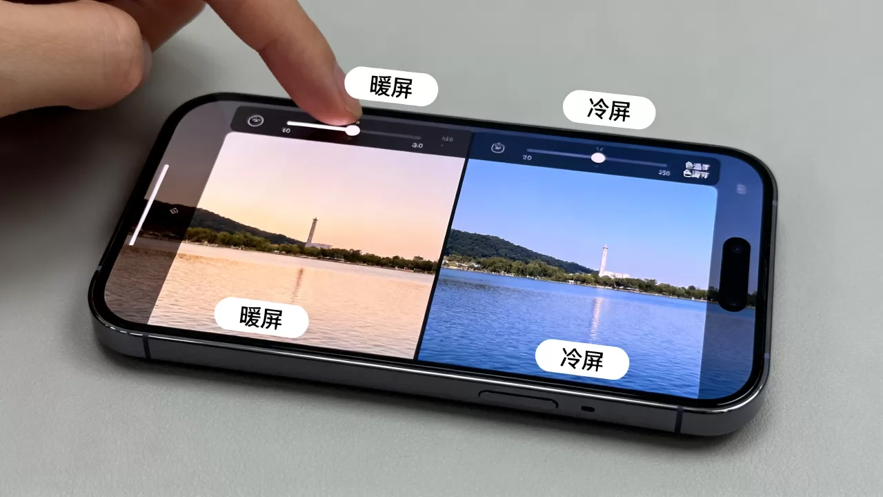 iphone是暖屏还是冷屏好，iphone屏幕色温调节