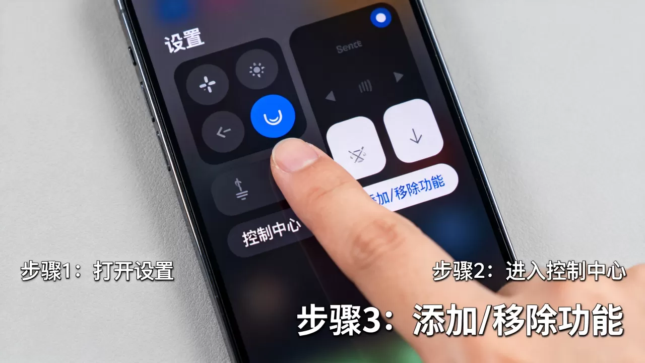 iphone怎么自定义控制中心?iphone自定义控制中心方法 iphone怎么自定义控制中心?iphone自定义控制中心方法