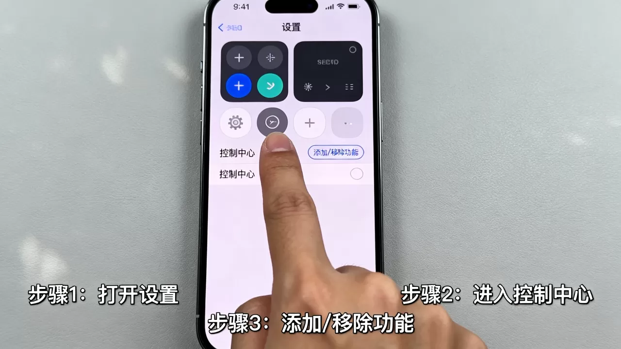 iphone怎么自定义控制中心?iphone自定义控制中心方法 iphone怎么自定义控制中心?iphone自定义控制中心方法