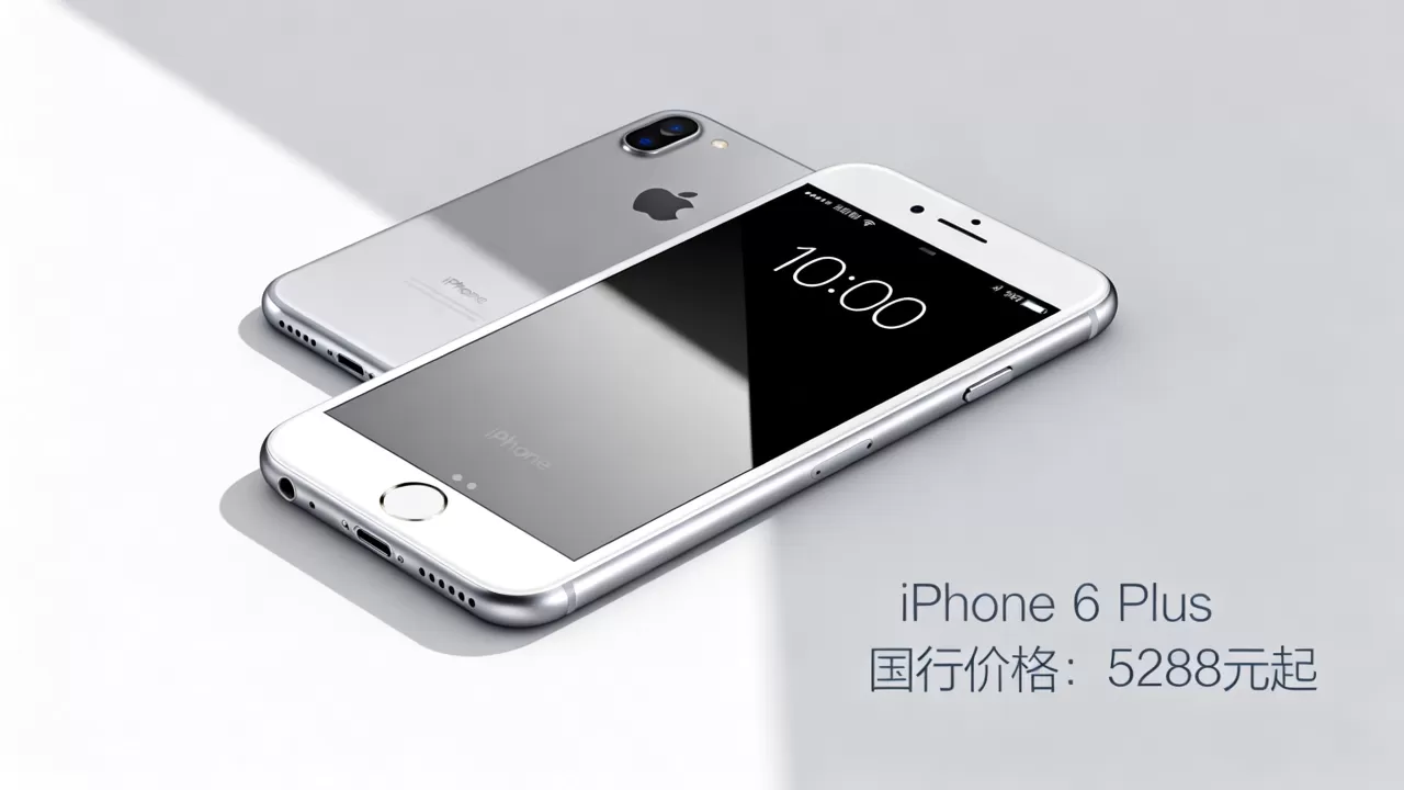 iphone6 plus国行价格多少,iphone6 plus国行价格 iphone6 plus国行价格多少,iphone6 plus国行价格