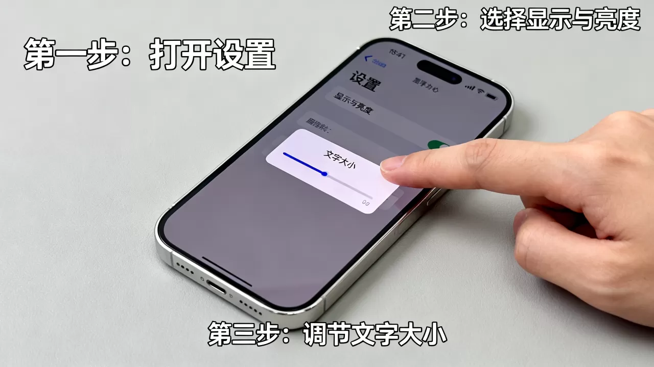 iphone不越狱怎么改字体,ios系统修改字体方法 iphone不越狱怎么改字体,ios系统修改字体方法