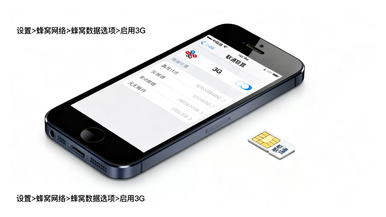 iphone联通3g上网设置教程,iphone联通3g怎么设置 iphone联通3g上网设置教程,iphone联通3g怎么设置