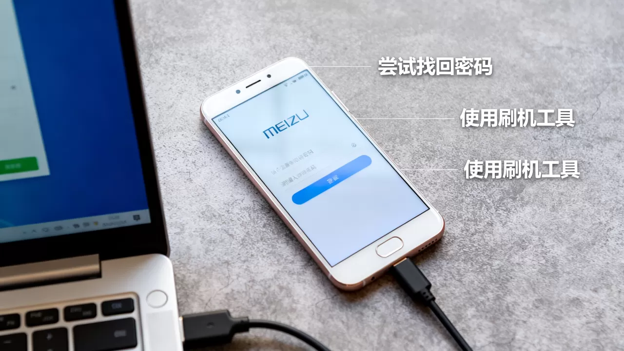 魅蓝刷机解锁密码忘了怎么办?魅蓝手机解锁密码 魅蓝刷机解锁密码忘了怎么办?魅蓝手机解锁密码
