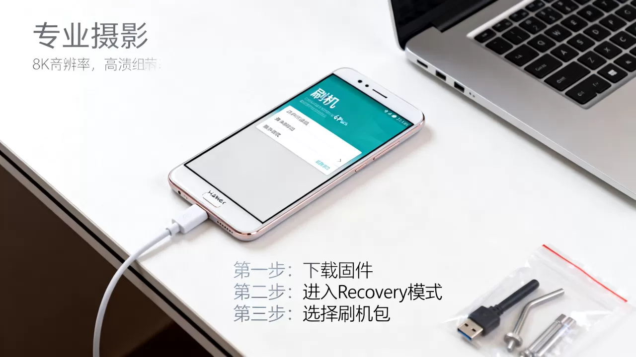 mla tl00刷机教程,华为荣耀6plus刷机失败怎么办 mla tl00刷机教程,华为荣耀6plus刷机失败怎么办