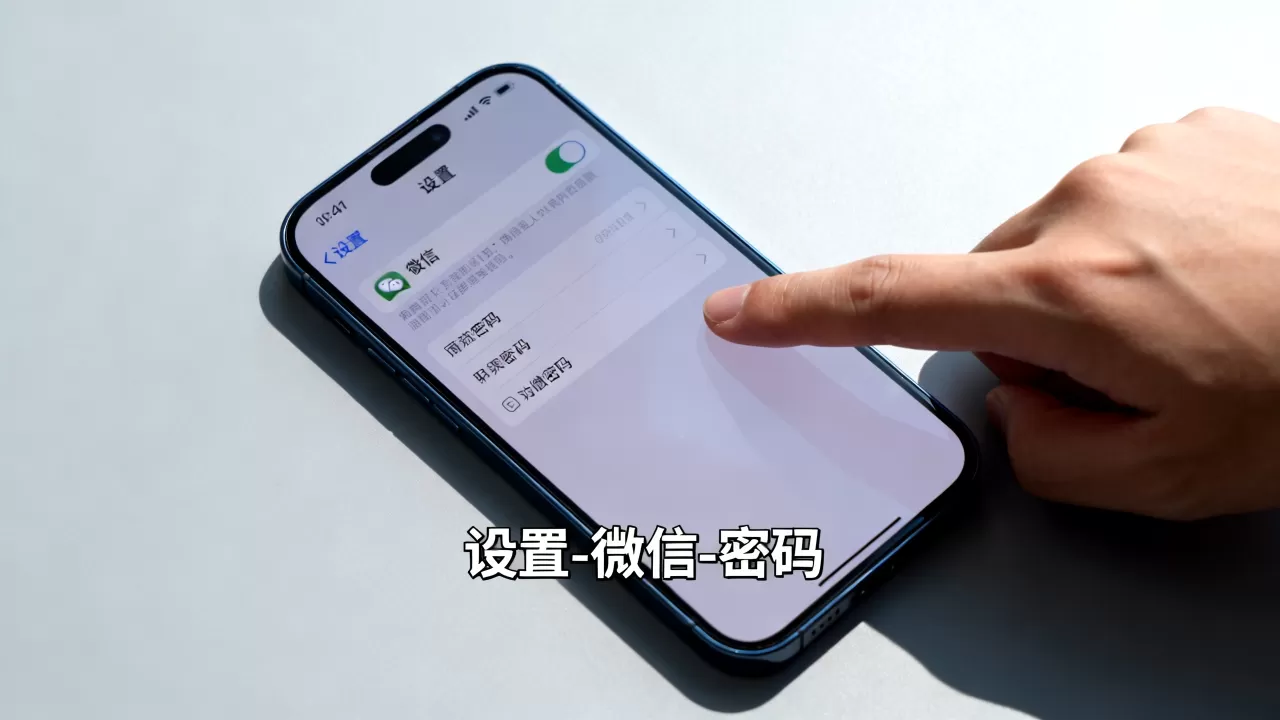 iphone微信怎么加密码,iphone微信加锁 iphone微信怎么加密码,iphone微信加锁