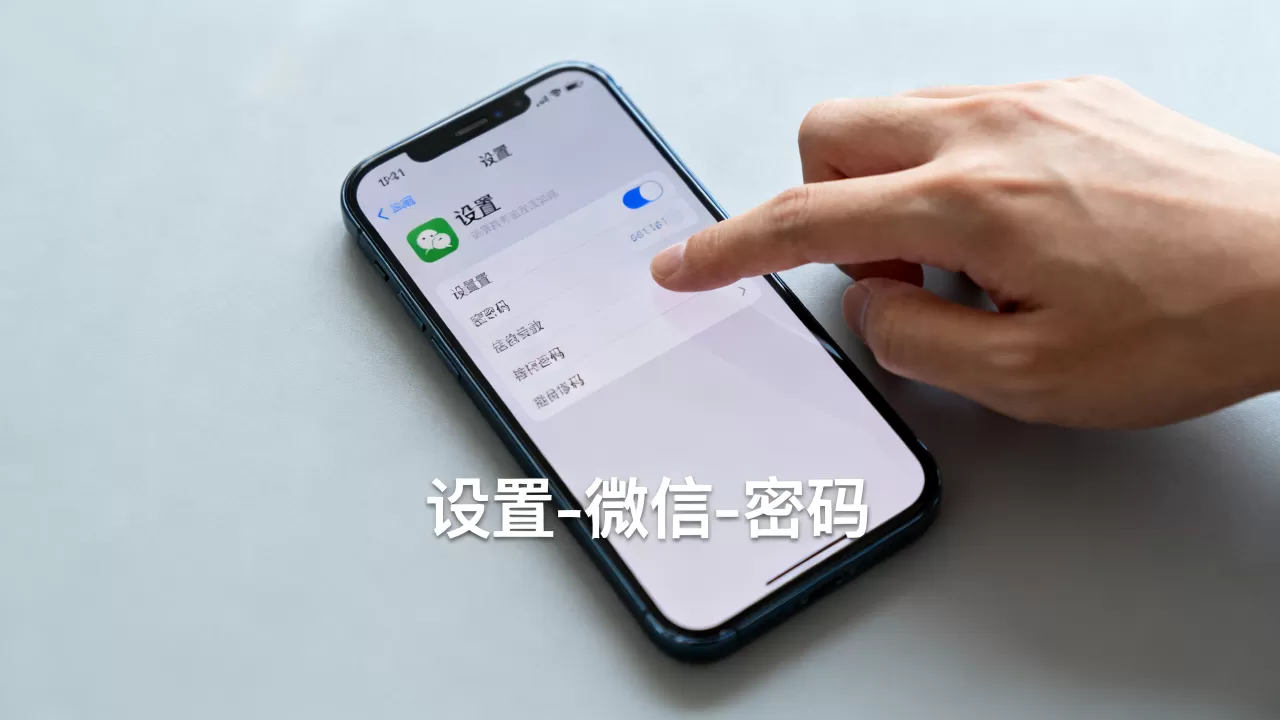 iphone微信怎么加密码,iphone微信加锁 iphone微信怎么加密码,iphone微信加锁
