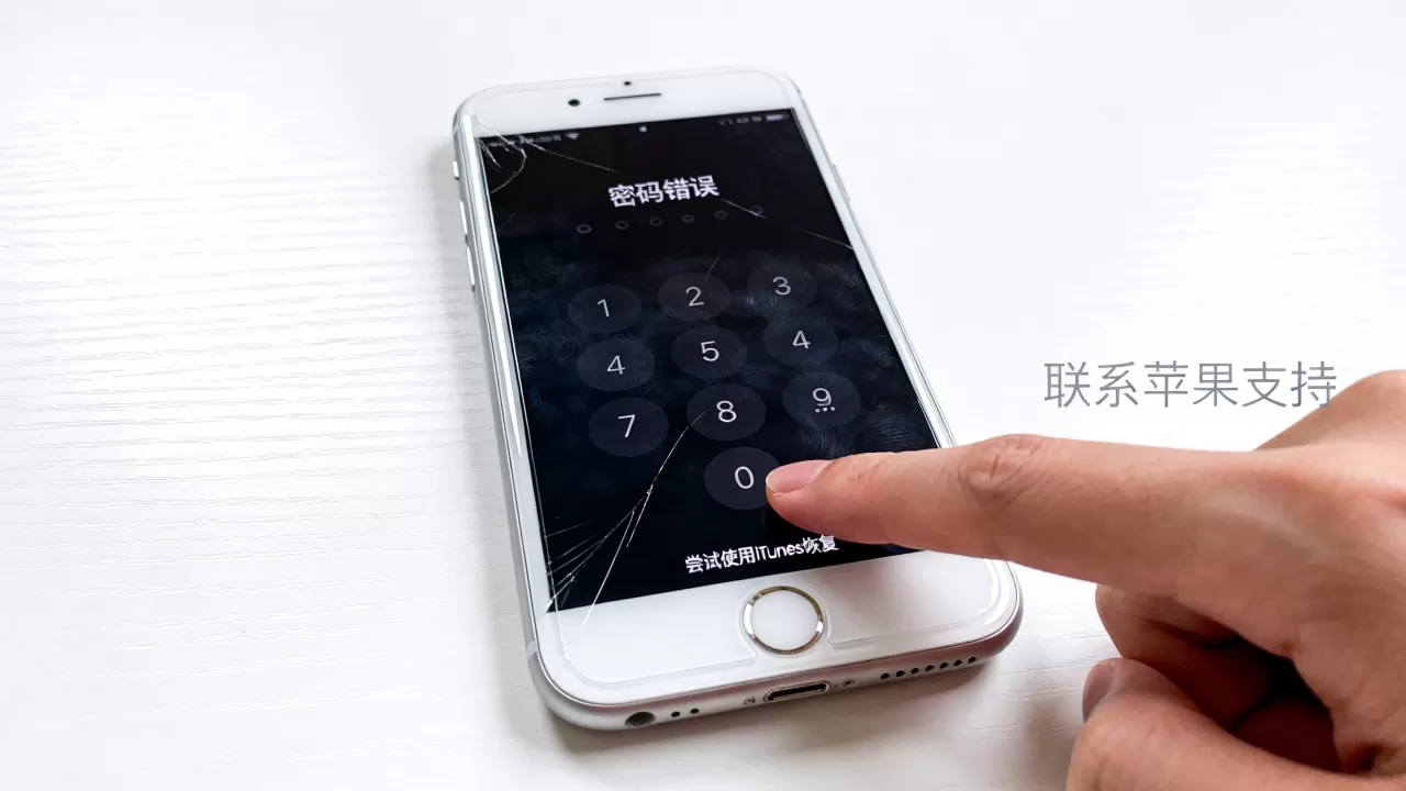 iPhone6s密码解锁屏幕打不开怎么办，iPhone6s忘记密码